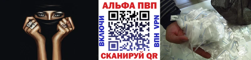 Альфа ПВП кристаллы  Енисейск 