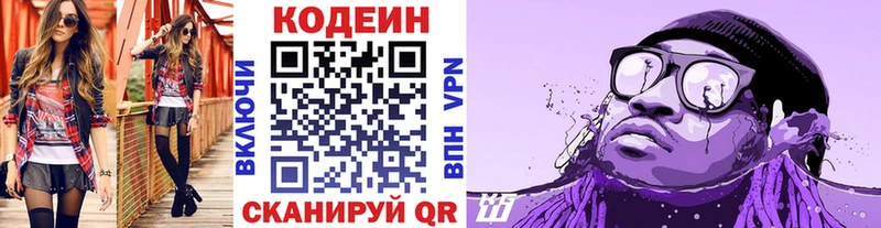 Codein напиток Lean (лин)  купить  цена  Енисейск 