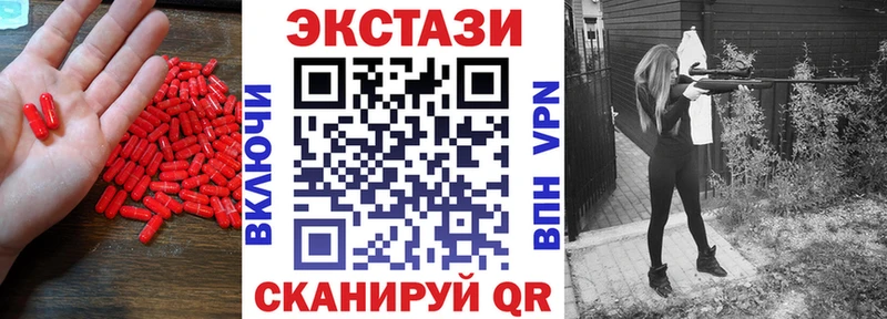 Экстази 300 mg  Енисейск 