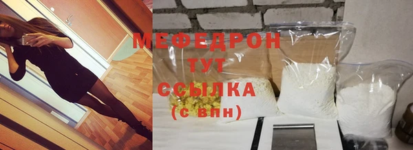 меф Бородино