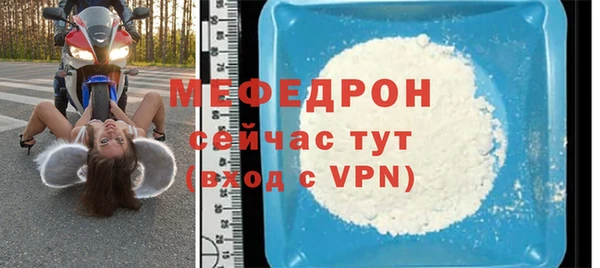 меф Бородино