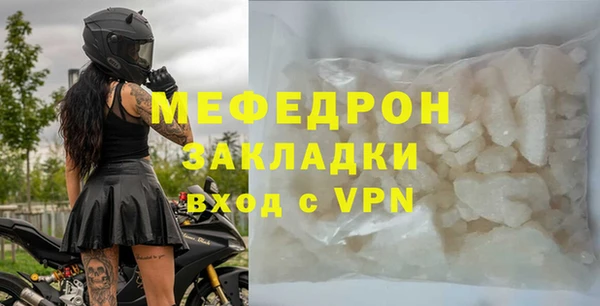 мефедрон мука Бронницы