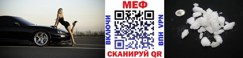 МЯУ-МЯУ кристаллы  Енисейск 