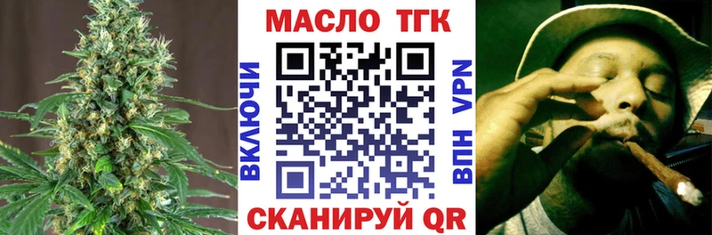 ТГК THC oil Енисейск